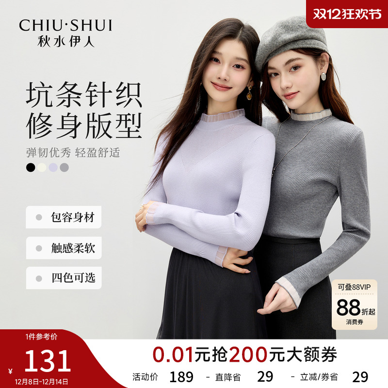 秋水伊人半高领长袖毛针织衫