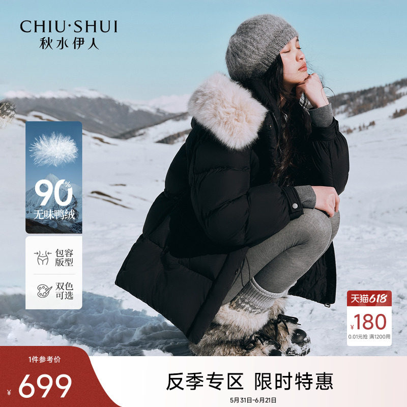 【618反季特惠】秋水伊人收腰毛领设计羽绒服女时尚撞色拉链外套