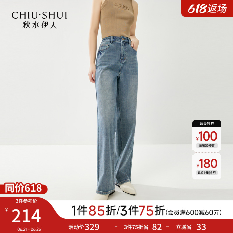 秋水伊人中腰直筒阔腿牛仔裤2025年春季新款时尚简约百搭显瘦裤子