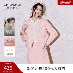 亮片短外套短裙两件套 新款 秋水伊人优雅气质小香风套装 2026年春季