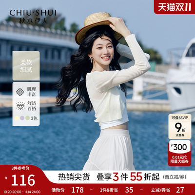 秋水伊人开衫针织开衫