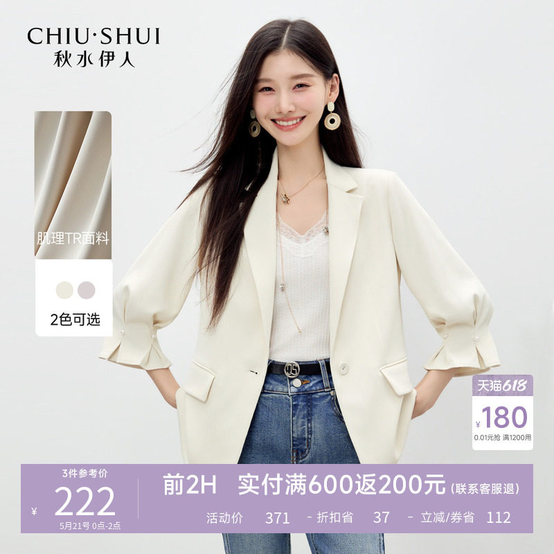 秋水伊人时尚花苞袖翻领西装2026年春季新款女简约七分袖H型外套