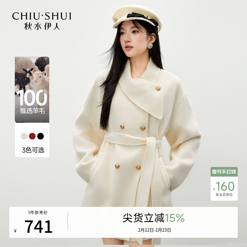 100%绵羊毛秋水伊人白色翻领大衣2025年冬季新款通勤慵懒毛呢外套