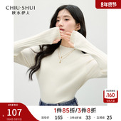 秋水伊人中高领毛针织衫 上衣 女显瘦气质弹力修身 女2026年春季 新款