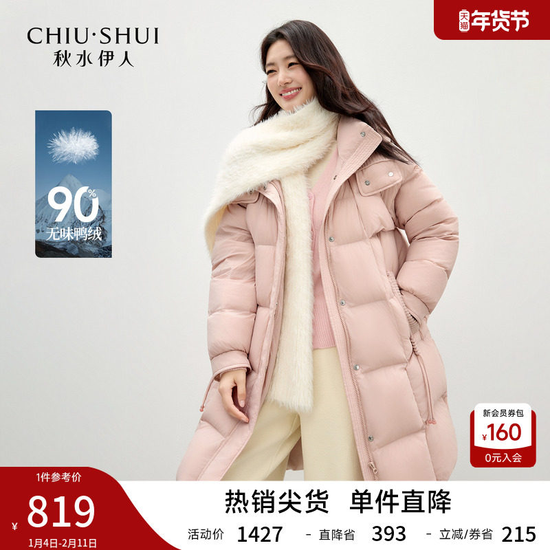 简约长款羽绒服女 2025年冬季新款女装现代连帽设计保暖外套棉衣,女装/女士精品,羽绒服,淘宝优惠券,粉丝福利购,淘宝优惠卷