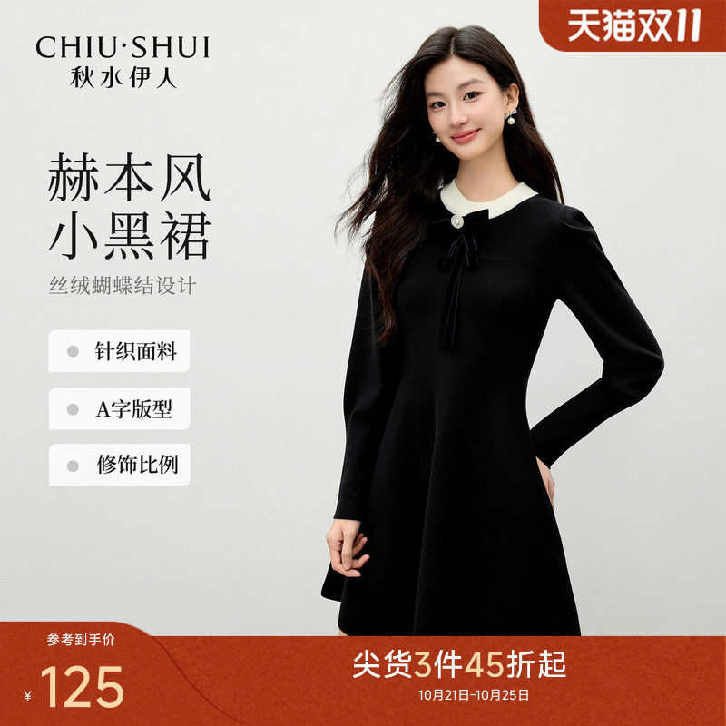 秋水伊人经典撞色圆领蝴蝶结连衣裙2026年冬季新款女日常时尚裙子