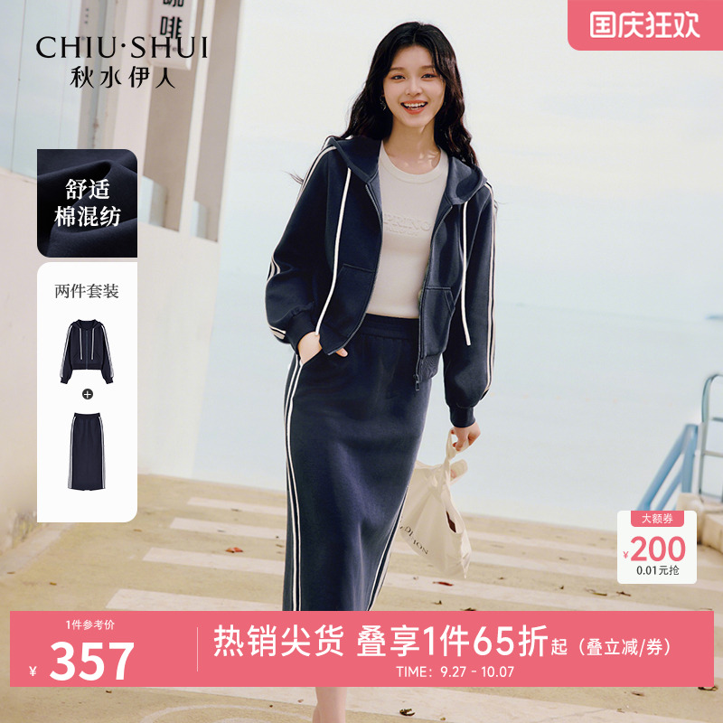 秋水伊人棉2025年春开叉套装撞色