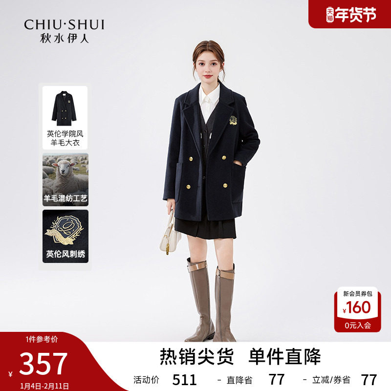 秋水伊人英伦学院风宽松款羊毛大衣2025冬季新款女装西服毛呢外套,女装/女士精品,毛呢外套,淘宝优惠券,粉丝福利购,淘宝优惠卷
