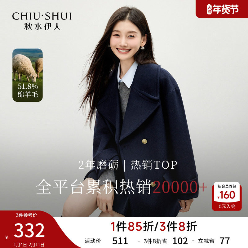 秋水伊人高级感西装大翻领毛呢外套2025冬新款女复古休闲羊毛大衣,女装/女士精品,毛呢外套,淘宝优惠券,粉丝福利购,淘宝优惠卷
