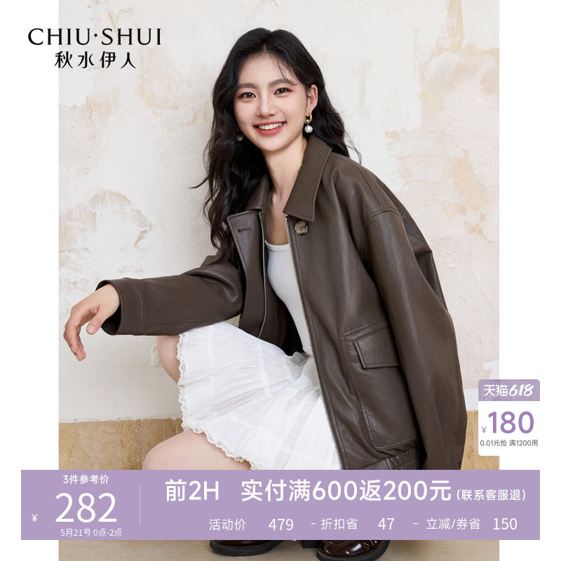 秋水伊人百搭翻领皮衣外套女2026春季新款咖色气质设计感皮夹克