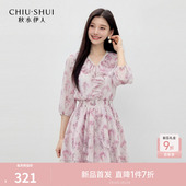 秋水伊人温柔浪漫风碎花连衣裙2026年夏季 女V领荷叶边A字短裙 新款