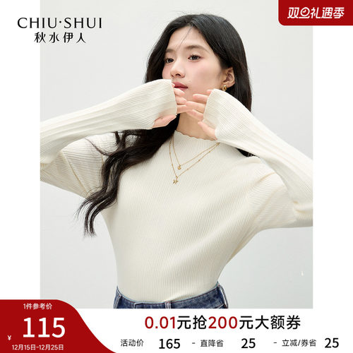 秋水伊人中高领毛针织衫修身上衣