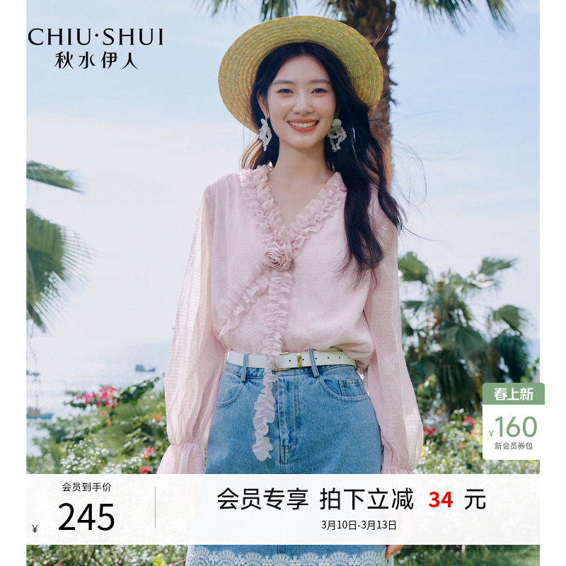 秋水伊人气质优雅衬衫2026年春季新款时尚靓丽v领泡泡雪纺纱上衣
