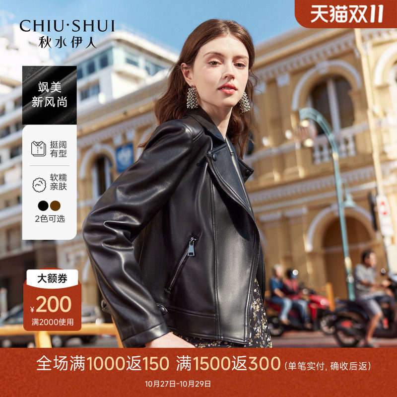 秋水伊人短款沈月同款皮衣外套