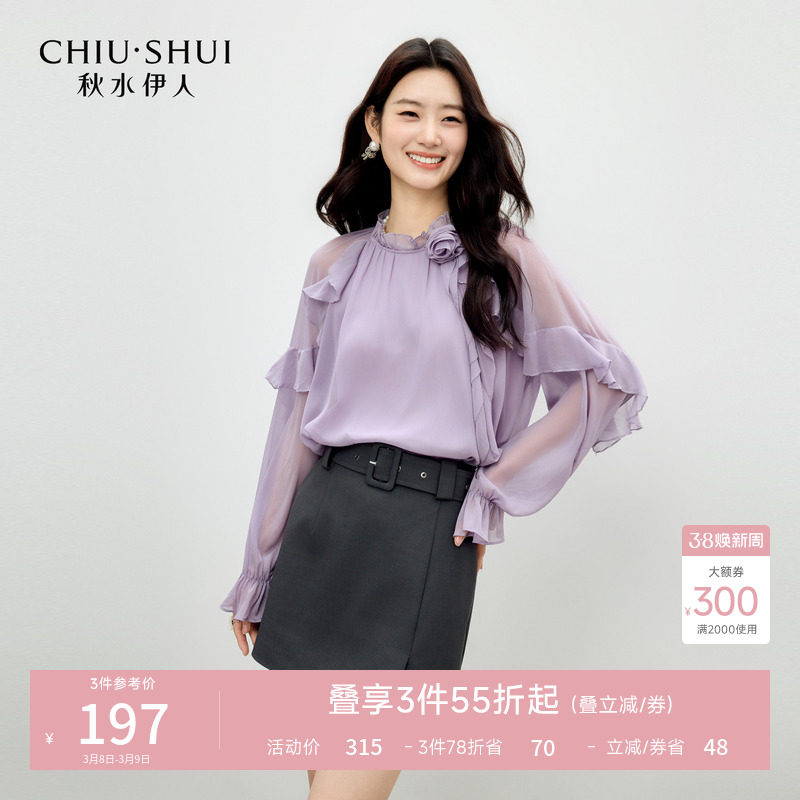 秋水伊人优雅立体玫瑰花雪纺衫2026年春季新款气质时尚花边领衬衫