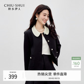 秋水伊人珍珠扣点缀黑色香风上衣2026年春季 女可拆卸领短外套 新款