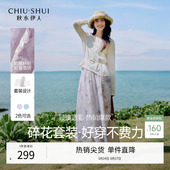 简约高腰A字半裙套装 秋水伊人温柔碎花针织三件套2026年春季 新款