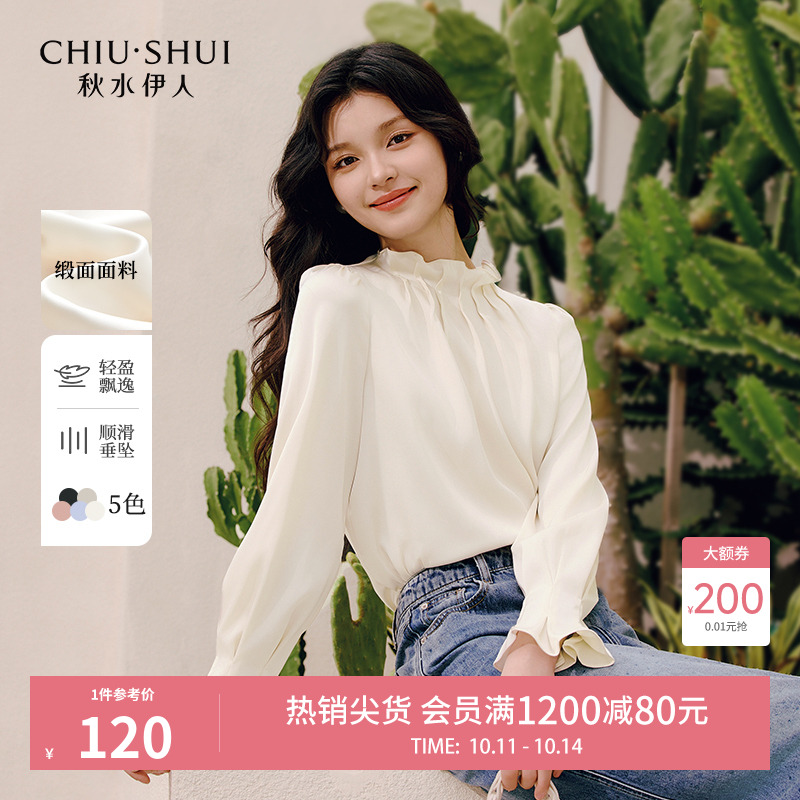 秋水伊人立领衬衫女2025秋装新款通勤气质纯色高级法式雪纺衫上衣
