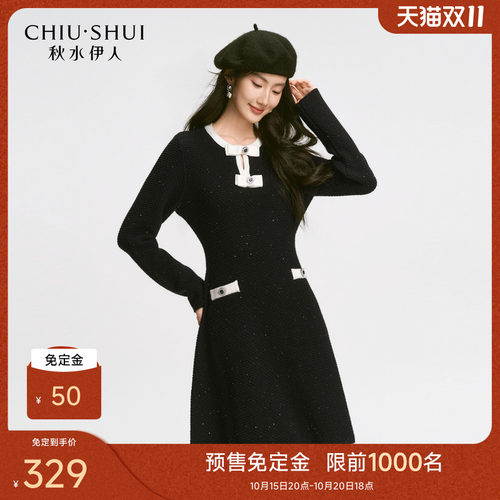 秋水伊人千金撞色A字毛织连衣裙