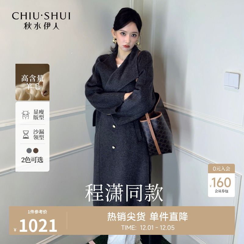 100%绵羊毛秋水伊人立领毛呢大衣