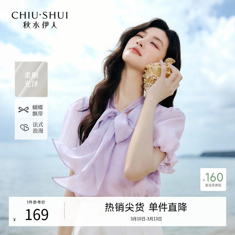 洋气法式衬衫雪纺衫女夏季新款减龄泡泡袖小个子好看流行短袖上衣