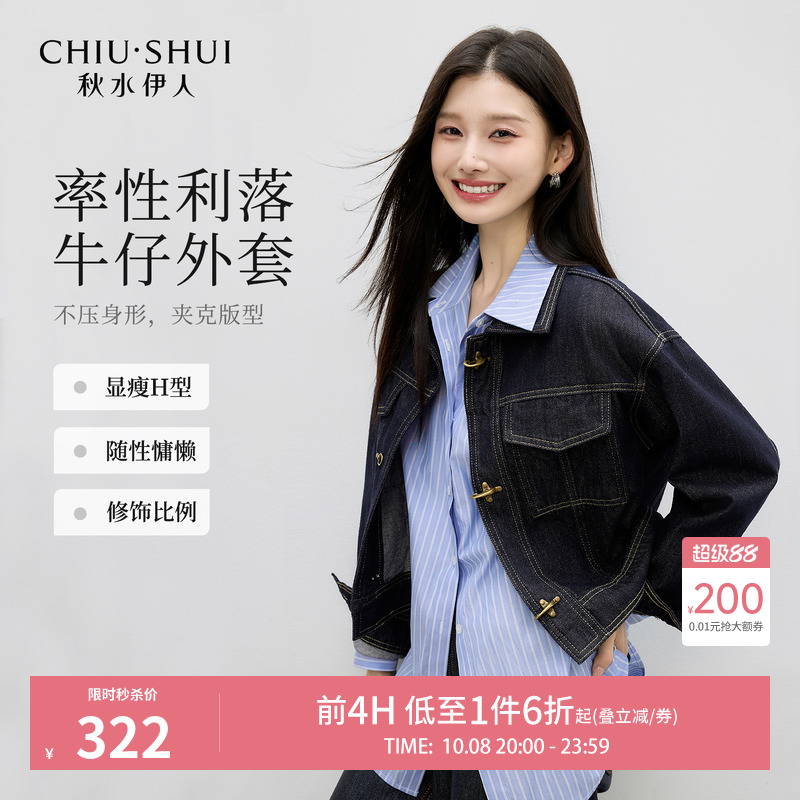 秋水伊人牛仔外套女美式翻领夹克
