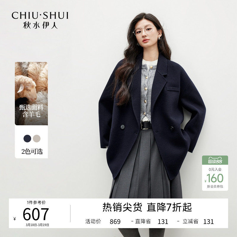 秋水伊人宽松毛呢外套女2025冬季新款洋气百搭显瘦中长款直筒大衣