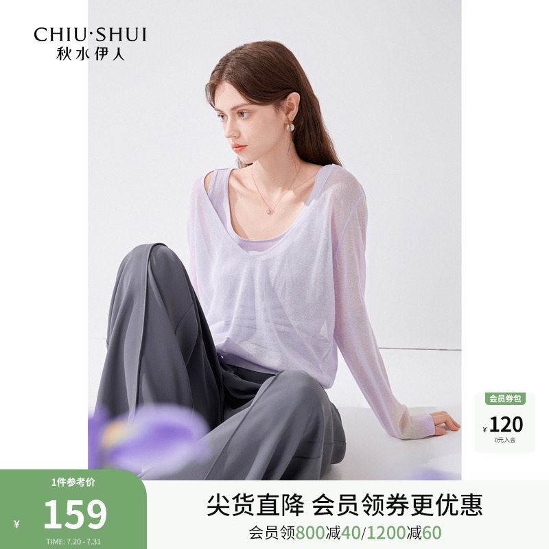 秋水伊人简约时尚套装慵懒风上衣
