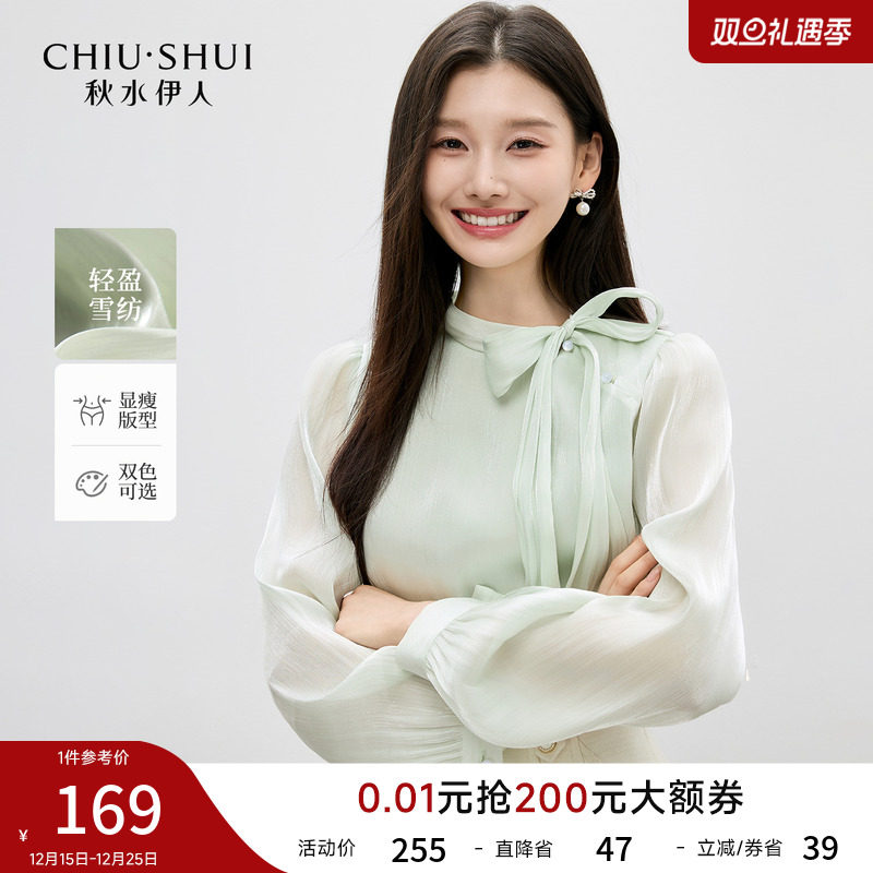 秋水伊人蝴蝶结长袖衬衫女上衣2025秋冬新款雪纺衫法式小资小衫
