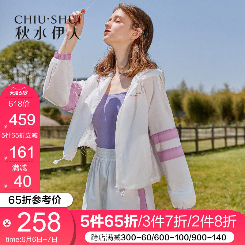 秋水伊人套装2020夏季新品女装运动风条纹防晒上衣短裤时尚套装