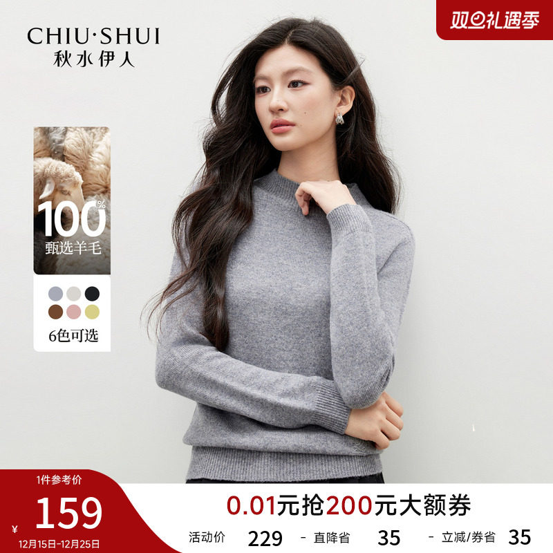秋水伊人半高领毛针织衫打底上衣