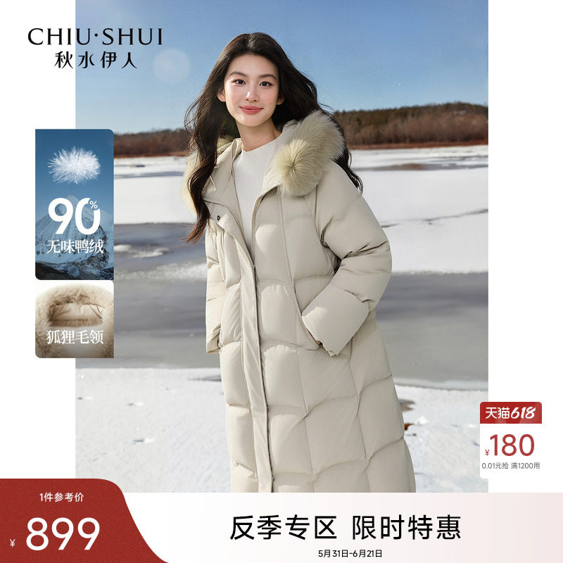 【618反季特惠】秋水伊人可拆卸真狐狸毛领羽绒服女简约长款外套