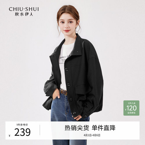 秋水伊人简约立领休闲外套