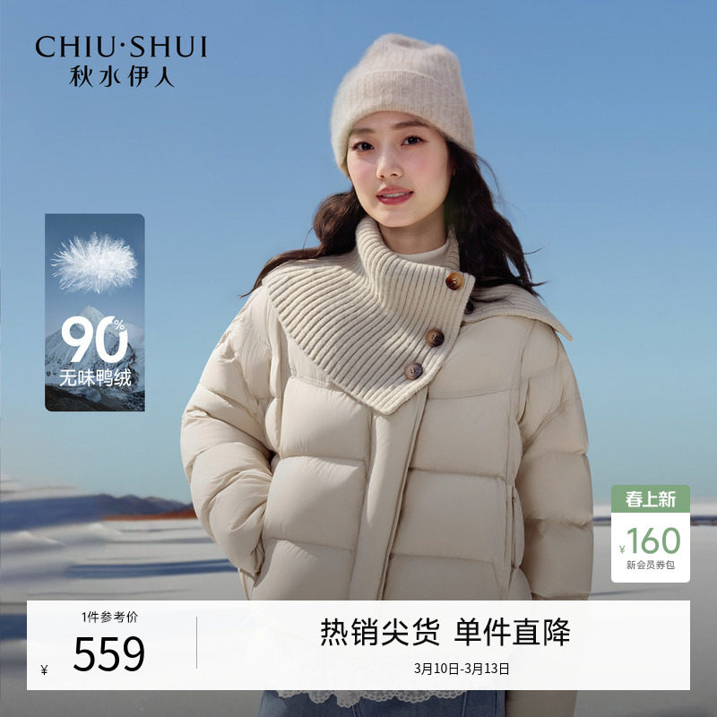 围巾立领针织拼接面包服2025冬季新款女装时尚简约羽绒服棉衣外套