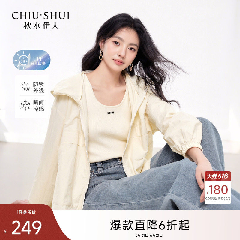 秋水伊人防晒短款外套女夏2026新款凉感抽绳宽松轻薄休闲防晒上衣