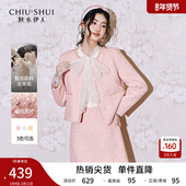 新款 秋水伊人优雅气质小香风套装 2026年春季 亮片短外套短裙两件套