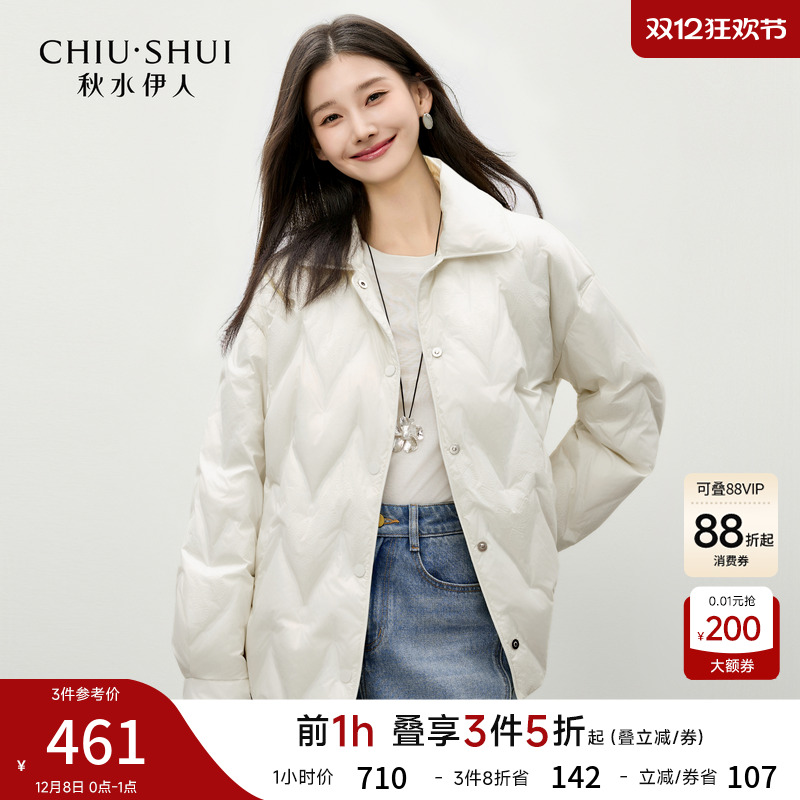 衬衫款型  宽松廓形 暗纹压花面料