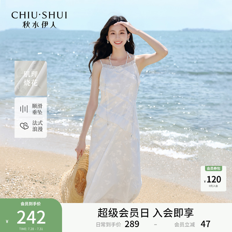 秋水伊人白色显瘦连衣裙2025年夏季新款女独特漂亮气质吊带中长裙