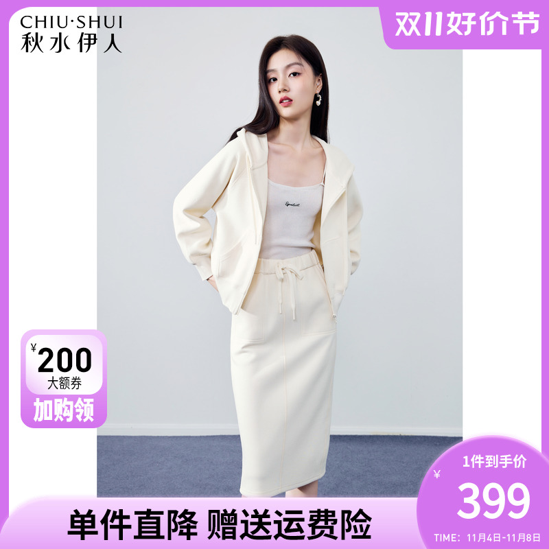 秋水伊人卫衣裙时尚套装秋冬2023新款女装小个子高级感气质两件套