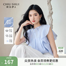 秋水伊人立领荷叶边蓝色轻薄衬衫 通勤优雅百搭上衣 女2025夏季 新款