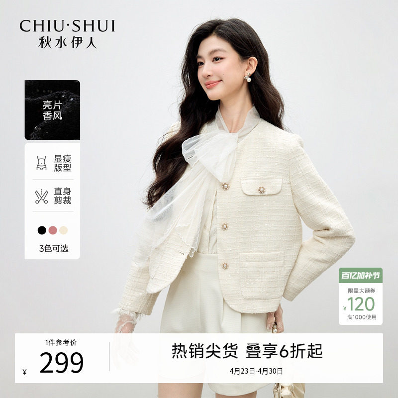 秋水伊人时尚对称口袋短外套2026年春季新款女气质经典小香风上衣