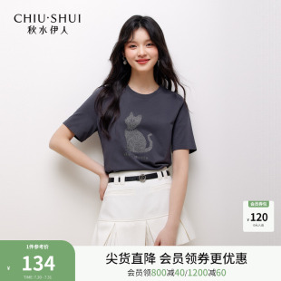 T恤女2025早秋新款 秋水伊人百搭通勤短袖 女休闲简约印花圆领上衣