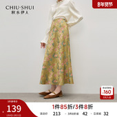 优雅时尚 秋水伊人国风锦鲤图案半身裙2026春季 新款 设计气质长裙子