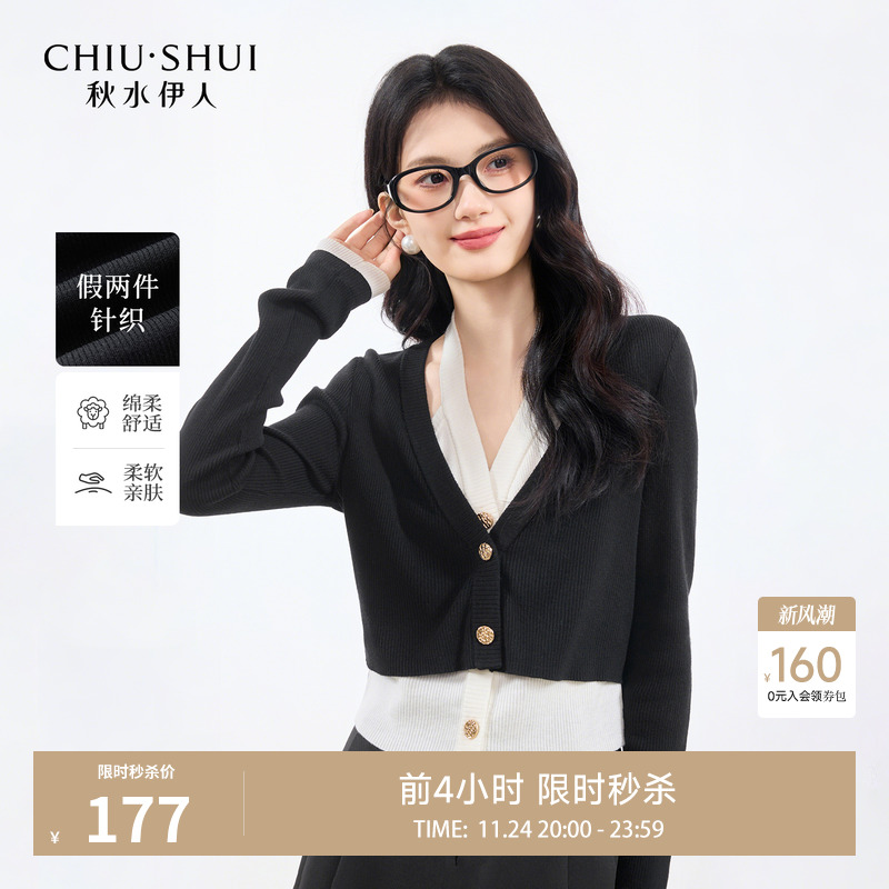 挂脖式的假两件形式，外侧开衫设计，