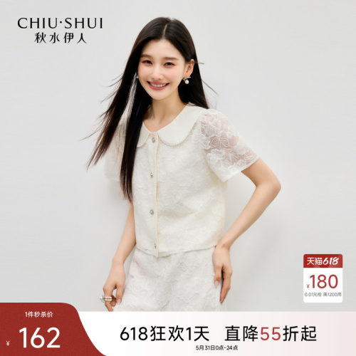 秋水伊人娃娃领短外套