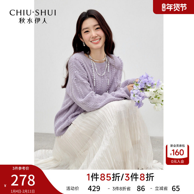 秋水伊人甜美风宽松落肩针织衫2026年春季新款镂空立体花饰上衣,女装/女士精品,毛针织衫,淘宝优惠券,粉丝福利购,淘宝优惠卷
