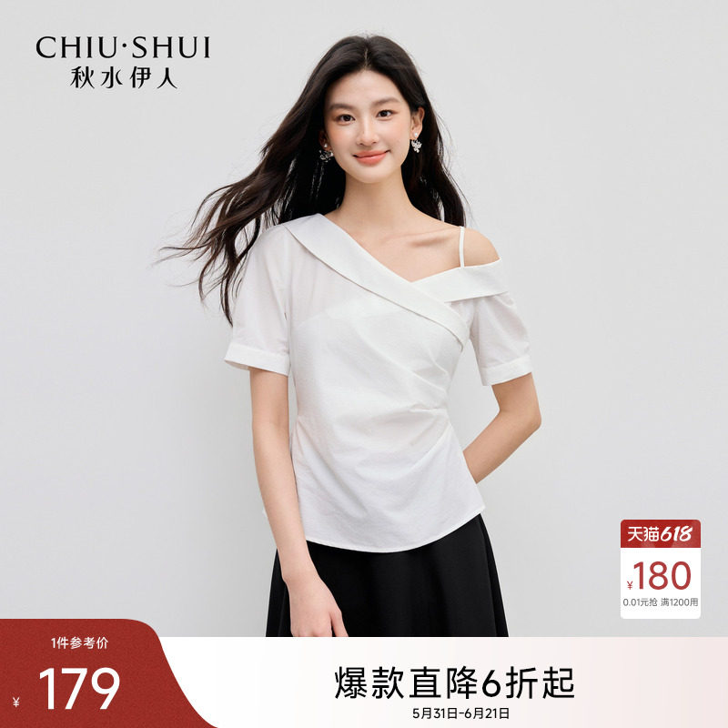 秋水伊人短袖衬衫女上衣2026年夏季新款不规则设计感露肩白色衬衣