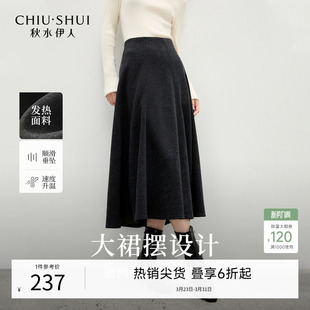 通勤大裙摆设计半身裙 女时尚 秋水伊人优雅百搭裙子2025年冬季 新款