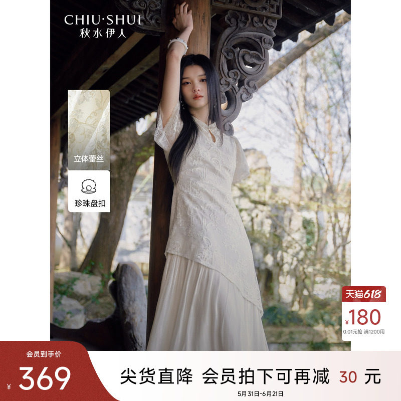 秋水伊人国风珍珠盘扣连衣裙2026年夏季新款女新中式立领蕾丝旗袍