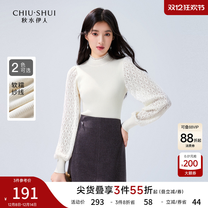 秋水伊人蕾丝半高领套头毛针织衫